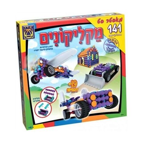 יצירה מקליקונים מאסטר סט 141 חלקים למכירה , 2 image