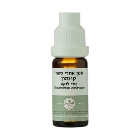 שמן קינמון 10 מל  המילניום למכירה , 3 image