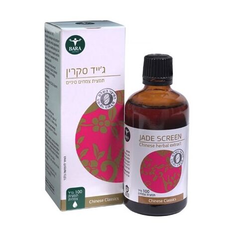 ג'ייד סקרין 100 מ"ל  ברא צמחים למכירה , 2 image