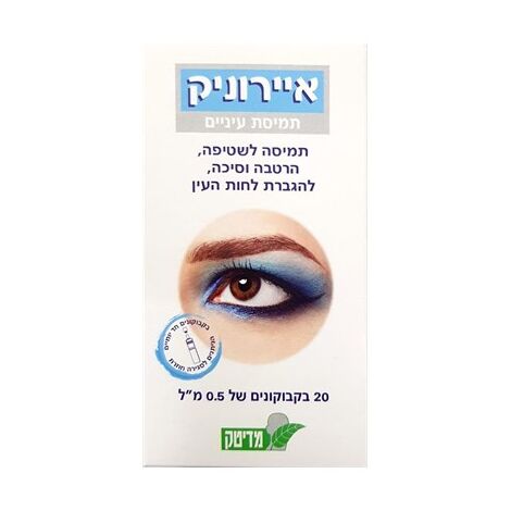 מדיטק איירוניק תמיסת עיניים 20 בקבוקונים למכירה , 2 image