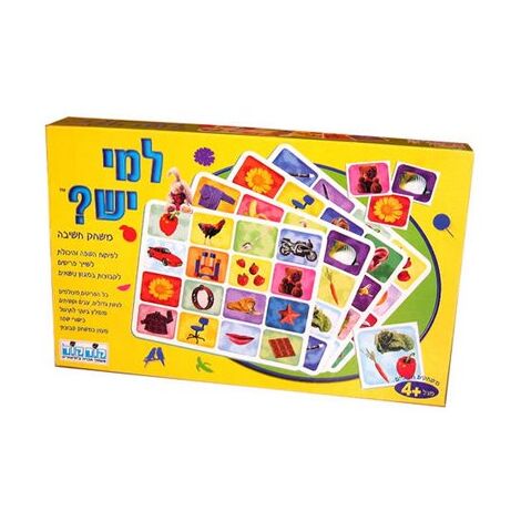 משחק למי יש?  קודקוד למכירה , 2 image