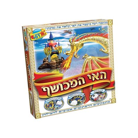 משחק האי המכושף  אורדע למכירה 