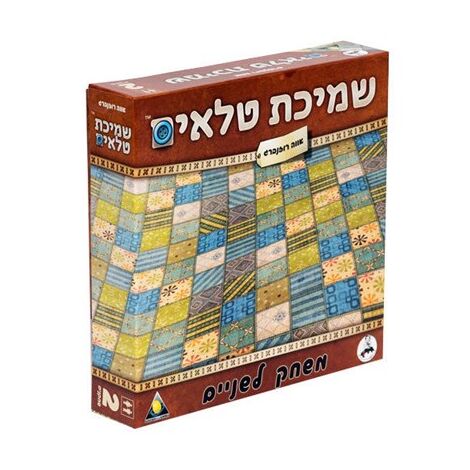 משחק שמיכת טלאים Hakubia למכירה , 2 image