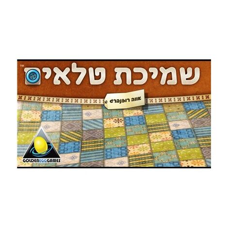 משחק שמיכת טלאים Hakubia למכירה , 3 image