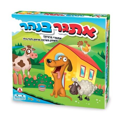 משחק אתגר בנהר  קודקוד למכירה 