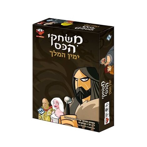 משחק ימין המלך- משחקי הכס Hakubia למכירה 