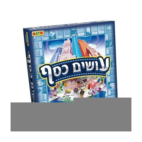 משחק עושים כסף  אורדע למכירה , 2 image