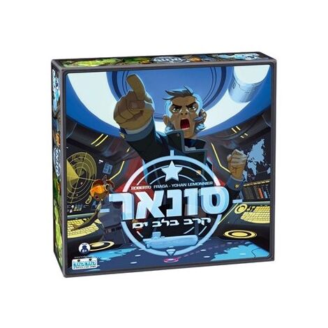 משחק סונאר  קודקוד למכירה , 2 image