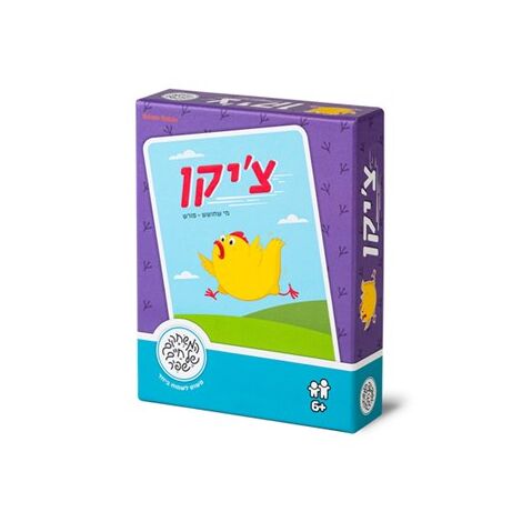 משחק ציקן  משחקי שפיר למכירה 