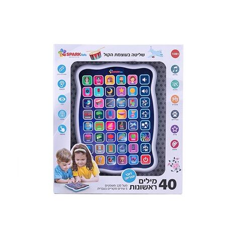 טאבלט 40 מילים ראשונות דובר עברית Spark-Toys למכירה , 2 image