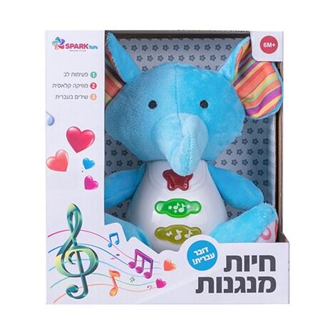 0638126846235 חיות מנגנות - פילון דובר עברית Spark-Toys למכירה , 2 image