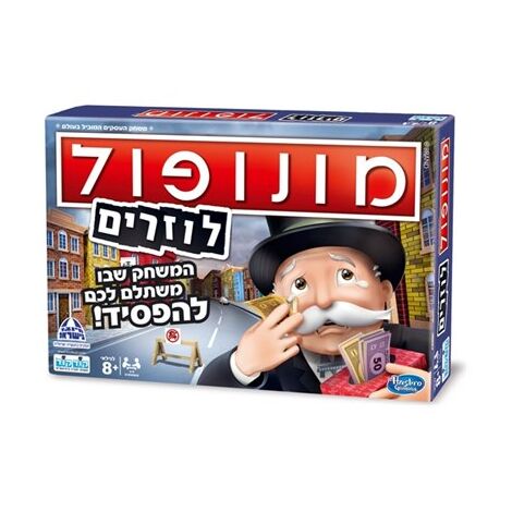 משחק 1726 מונופול לוזרים  קודקוד למכירה 