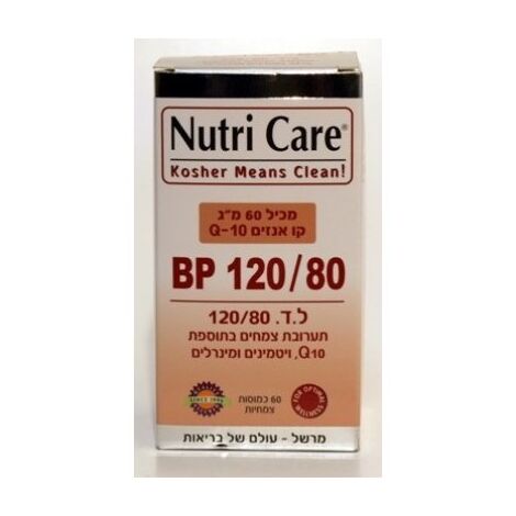 Nutri Care Care BP 60 Cap למכירה , 2 image