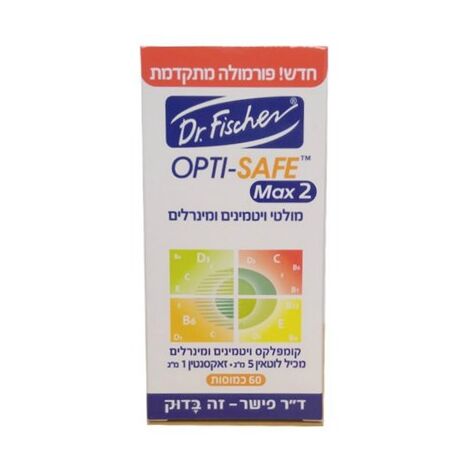 ד"ר פישר אופטי סייף מקס 2 60 כמוסות למכירה , 2 image