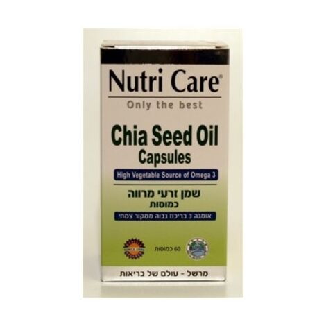 שמן זרעי מרווה 60 כמוסות Nutri Care למכירה , 3 image