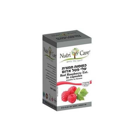 תמצית עלי פטל אדום 60 כמוסות Nutri Care למכירה , 2 image
