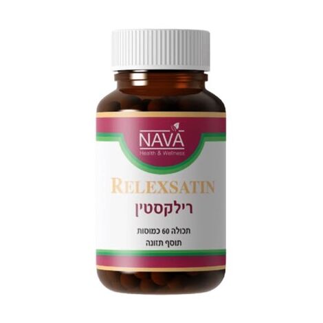 רילקסטין 60 כמוסות Nava למכירה 