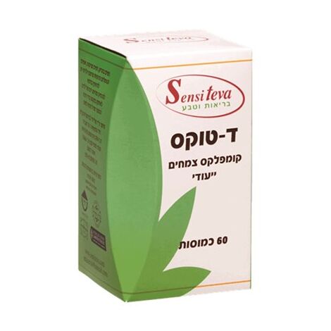 דטוקס 60 כמוסות Sensiteva למכירה , 2 image
