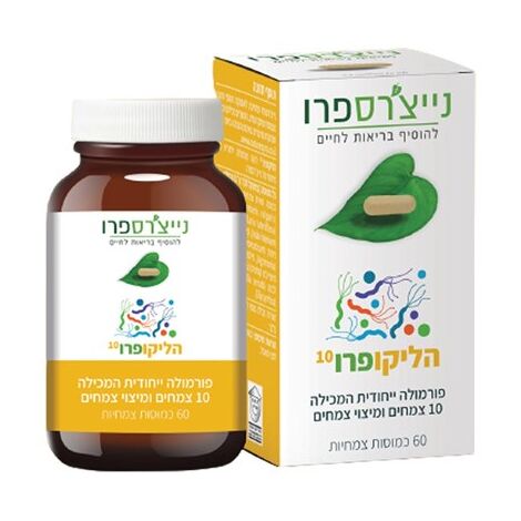 הליקופרו 10 60 כמוסות Natures Pro למכירה , 2 image