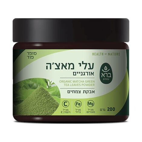 אבקת עלי מאצ’ה אורגנית 100 גרם  ברא צמחים למכירה 