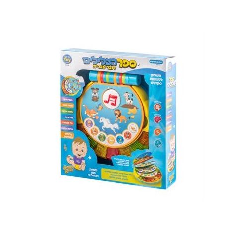 ספר צלילים דובר עברית Ba Li Toy למכירה , 2 image