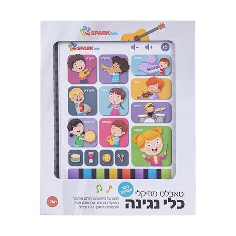טאבלט מוזיקלי כלי נגינה דובר עברית Spark-Toys למכירה , 2 image