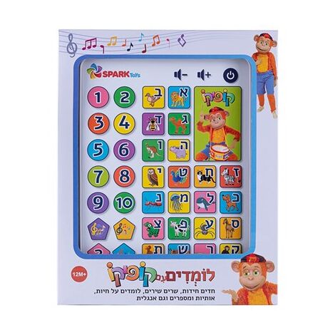 0638126848369 טאבלט לומדים עם קופיקו Spark-Toys למכירה , 2 image