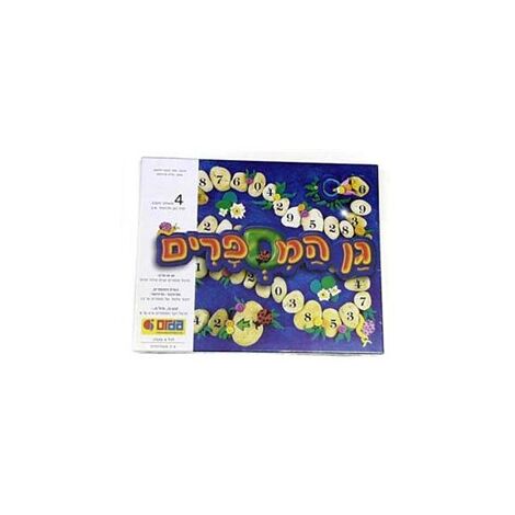 משחק גן המספרים  אורדע למכירה , 2 image