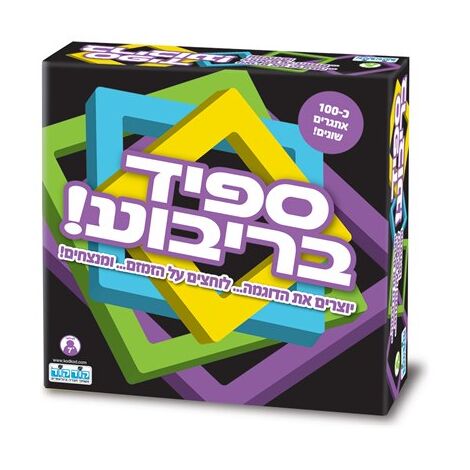 משחק ספיד בריבוע  קודקוד למכירה , 2 image
