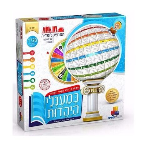 משחק במעגלי היהדות  ישראטויס למכירה , 2 image