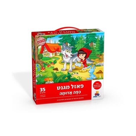 כיפה אדומה מגנטי 35 חלקים פאזל IsraToys למכירה , 2 image