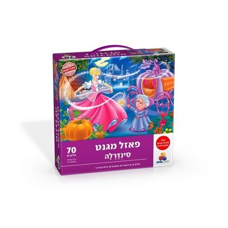 סינדרלה מגנטי 70 חלקים פאזל IsraToys למכירה , 2 image