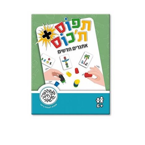 משחק תפוס תכוס פלוס  משחקי שפיר למכירה , 2 image