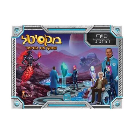 משחק בוקסיטל: סיירי החלל Hakubia למכירה , 2 image