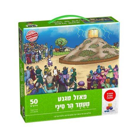 מעמד הר סיני מגנטי 50 חלקים פאזל IsraToys למכירה 