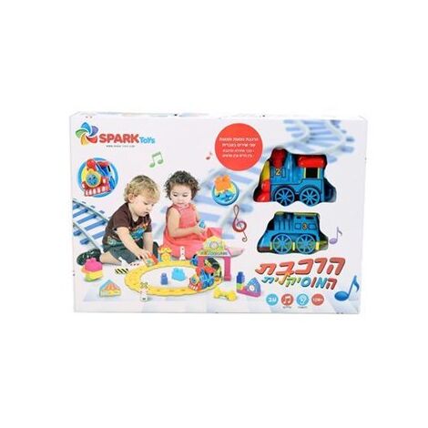 הרכבת המוסיקלית - דובר עברית Spark-Toys למכירה , 2 image