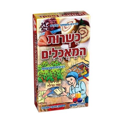 משחק משחק קלפים רביעיות – כשרות המאכלים 8199-3381998  ישראטויס למכירה , 2 image