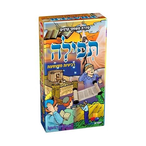 משחק 7158-6871588 תפילה  ישראטויס למכירה , 2 image