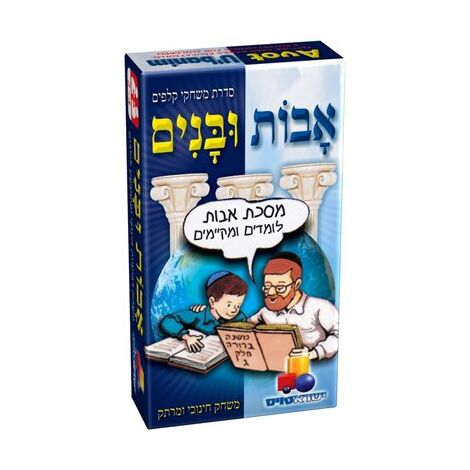 משחק 8193-3381936 אבות ובנים  ישראטויס למכירה 
