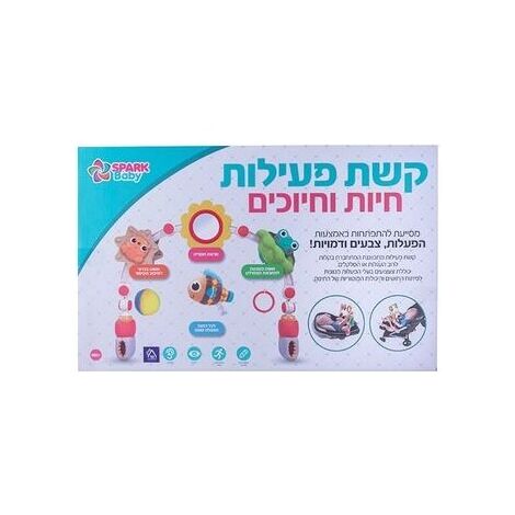 0638126849250 קשת פעילות חיות וחיוכים Spark-Toys למכירה , 3 image