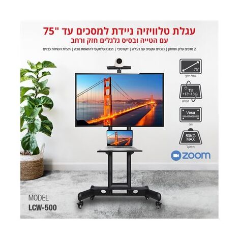מתקן תליה לטלוויזיה LCW500 Lexus למכירה , 3 image