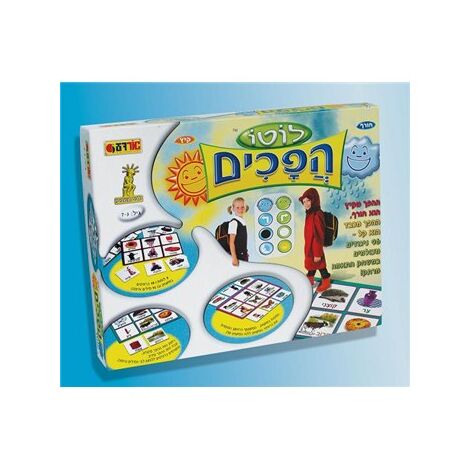 משחק הפכים  משחקי יצירה למכירה , 2 image