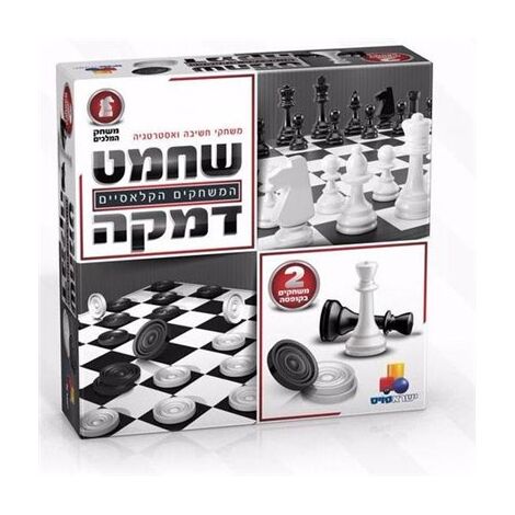 משחק שחמט ודמקה  ישראטויס למכירה , 2 image