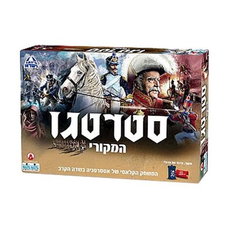 משחק 9866 סטרטגו  קודקוד למכירה , 2 image