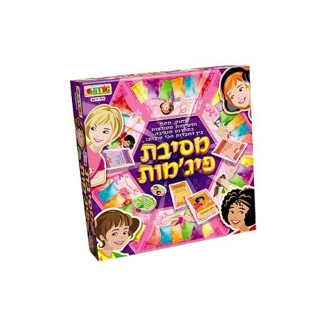 משחק מסיבת פיג'מות (אמת או חובה)  אורדע למכירה 