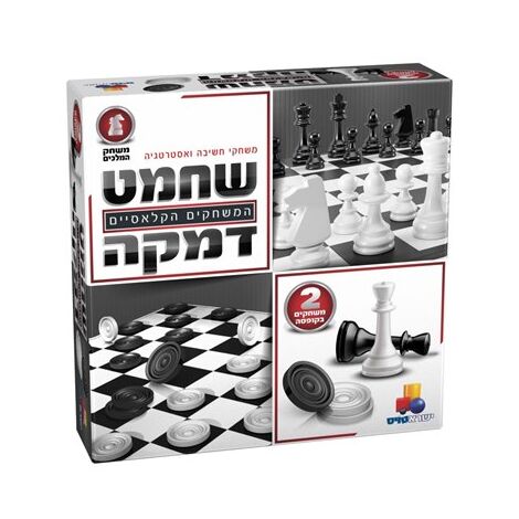 משחק שחמט ודמקה  ישראטויס למכירה , 3 image