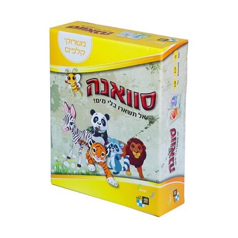 משחק סוואנה Smart Zone למכירה , 2 image