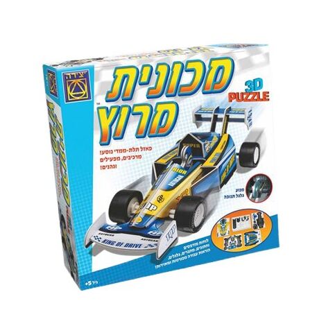 משחק מכונית מרוץ  משחקי יצירה למכירה , 2 image