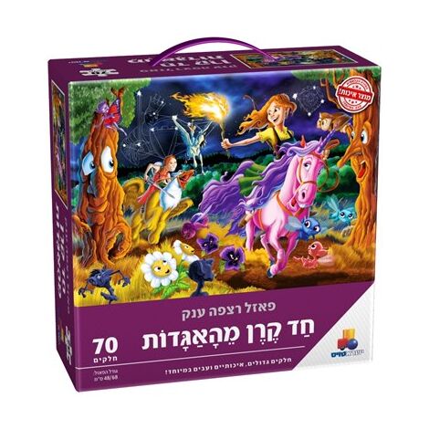 חד קרן מהאגדות 70 חלקים פאזל IsraToys למכירה , 2 image