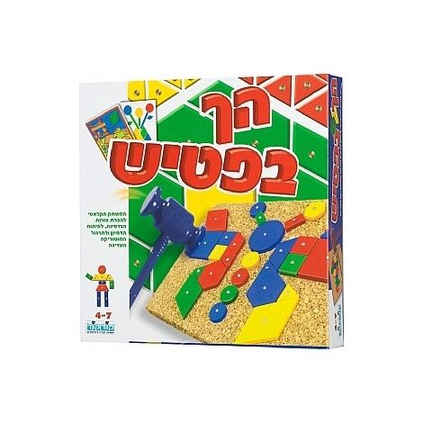 משחק הך בפטיש  קודקוד למכירה 